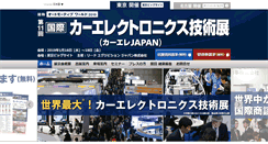 Desktop Screenshot of car-ele.jp
