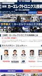 Mobile Screenshot of car-ele.jp